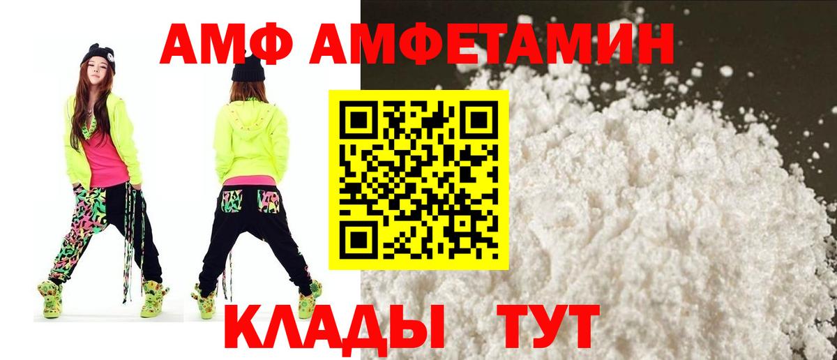 Вязьма  Amphetamine Premium  АМФ  Вход с VPN 