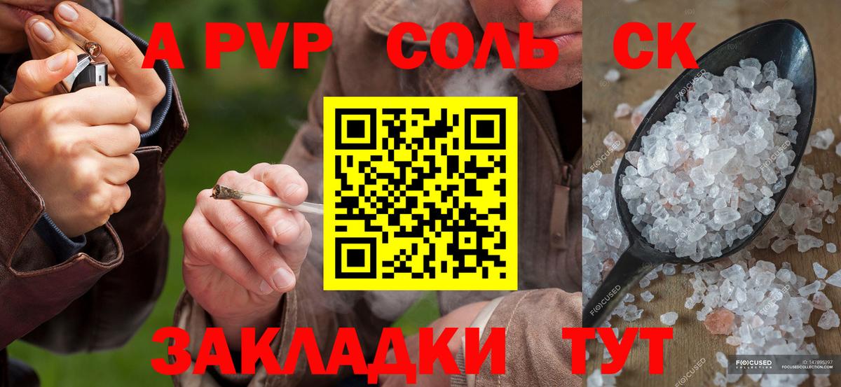 A PVP мука  Alfa_PVP кристаллы  Вход с VPN  Alfa_PVP  Вязьма 