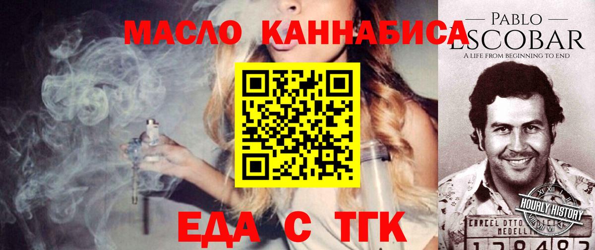 Печенье с ТГК конопля  Вход с VPN  Вязьма 