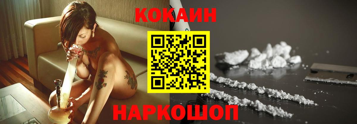 Вязьма  Кокаин FishScale  COCAIN  Cocaine Эквадор  Вход с VPN 