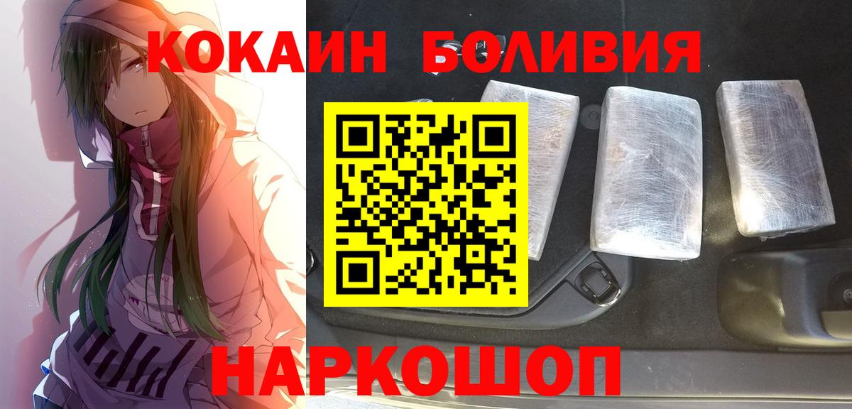 Кокаин VHQ Вязьма