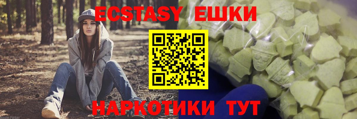 ЭКСТАЗИ  ЭКСТАЗИ ешки  Вход с VPN  Вязьма  Ecstasy mix 