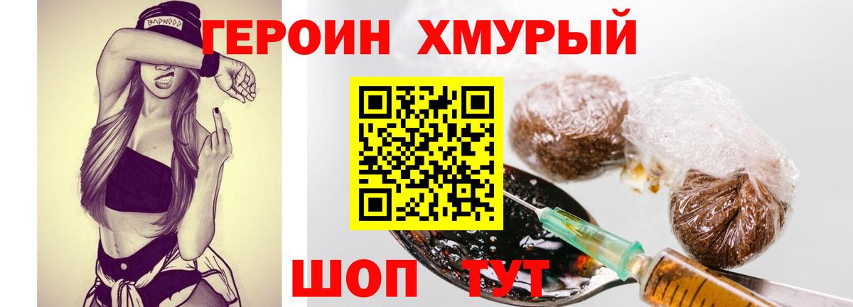 Вязьма  ГЕРОИН  Вход с VPN  ГЕРОИН афганец 