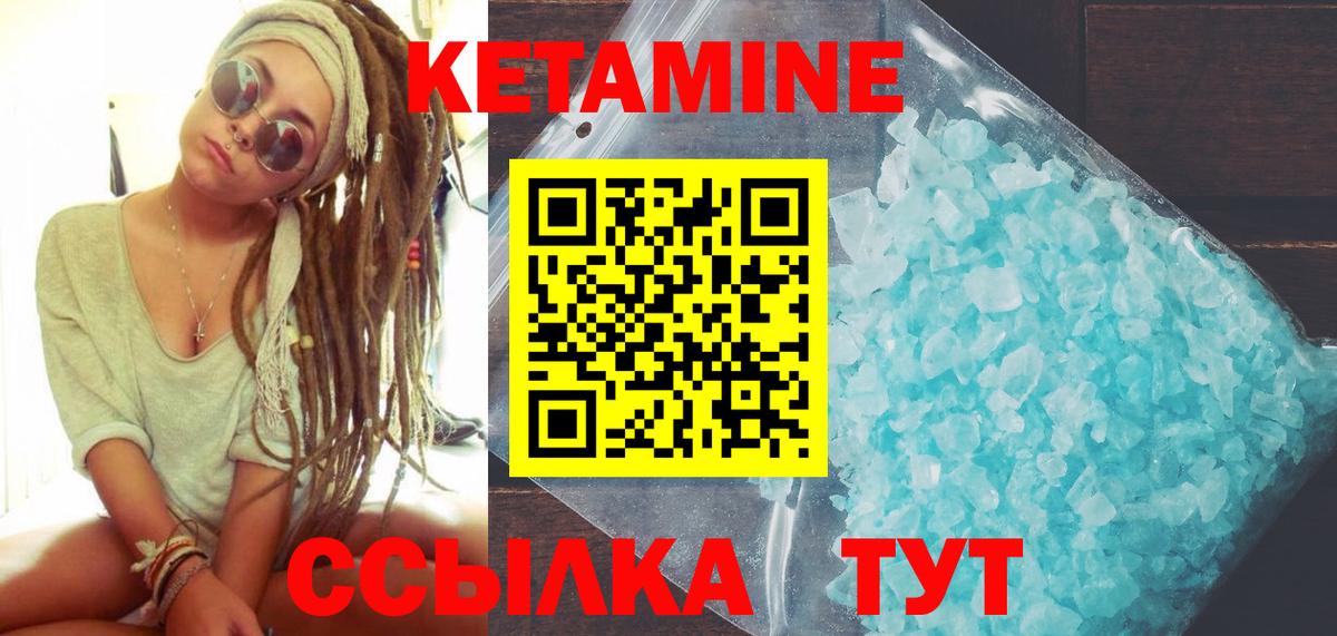 Вязьма  КЕТАМИН ketamine  Вход с VPN 