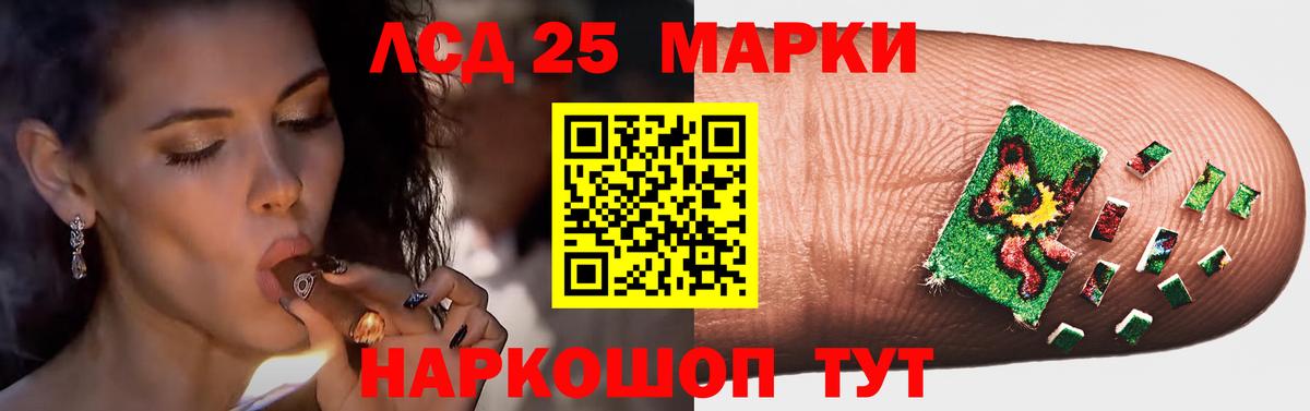 LSD-25 экстази ecstasy Вязьма
