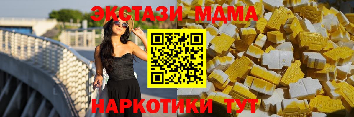 Вязьма  MDMA  Вход с VPN  MDMA молли 