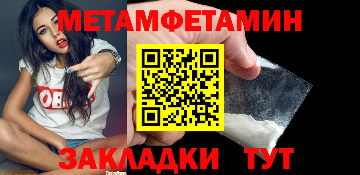 Метамфетамин кристалл  Метамфетамин кристалл  Вход с VPN  Вязьма 