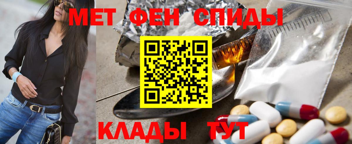 Метамфетамин витя Вязьма